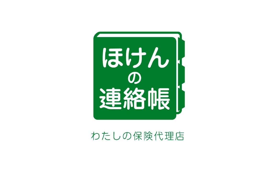 保険の連絡帳 1