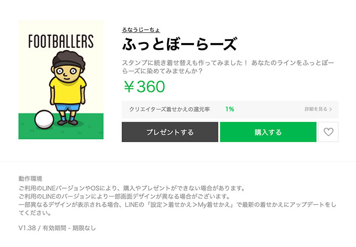 ふっとぼーらーズ (テーマ)